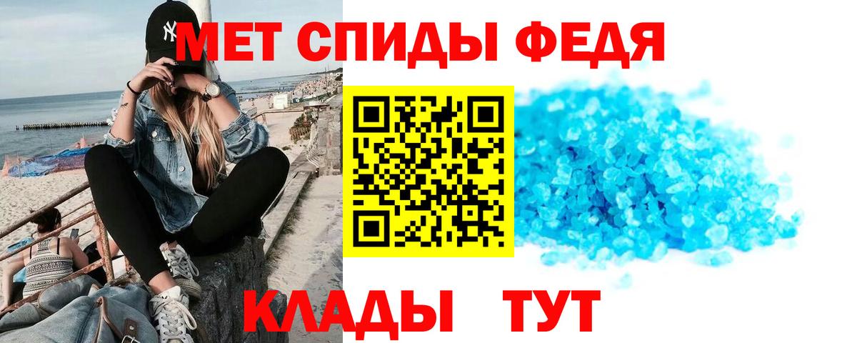 АМФЕТАМИН 97% Киреевск