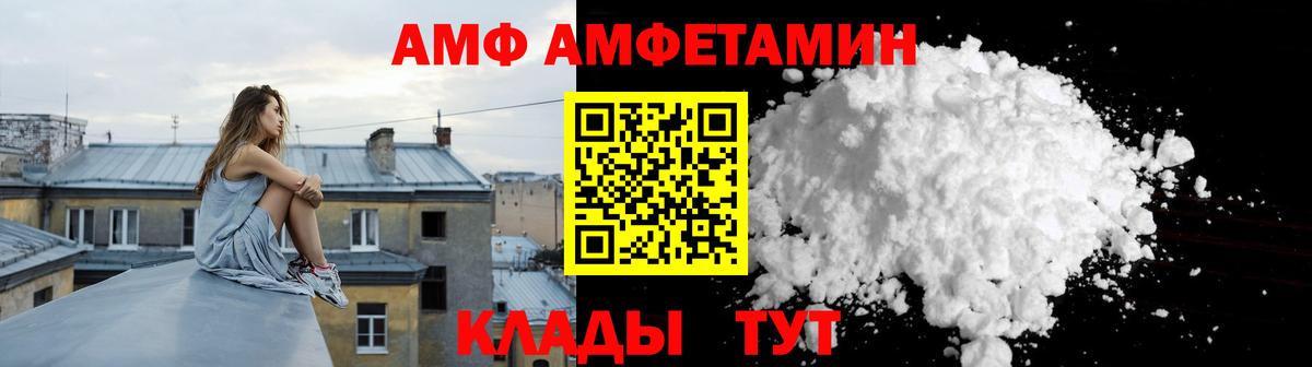 АМФ Розовый  Вход с VPN  darknet клад  Киреевск  Amphetamine 