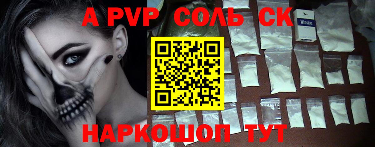 APVP  Alfa_PVP крисы CK  Альфа ПВП СК КРИС  Вход с VPN  Киреевск  Alpha PVP Crystall 