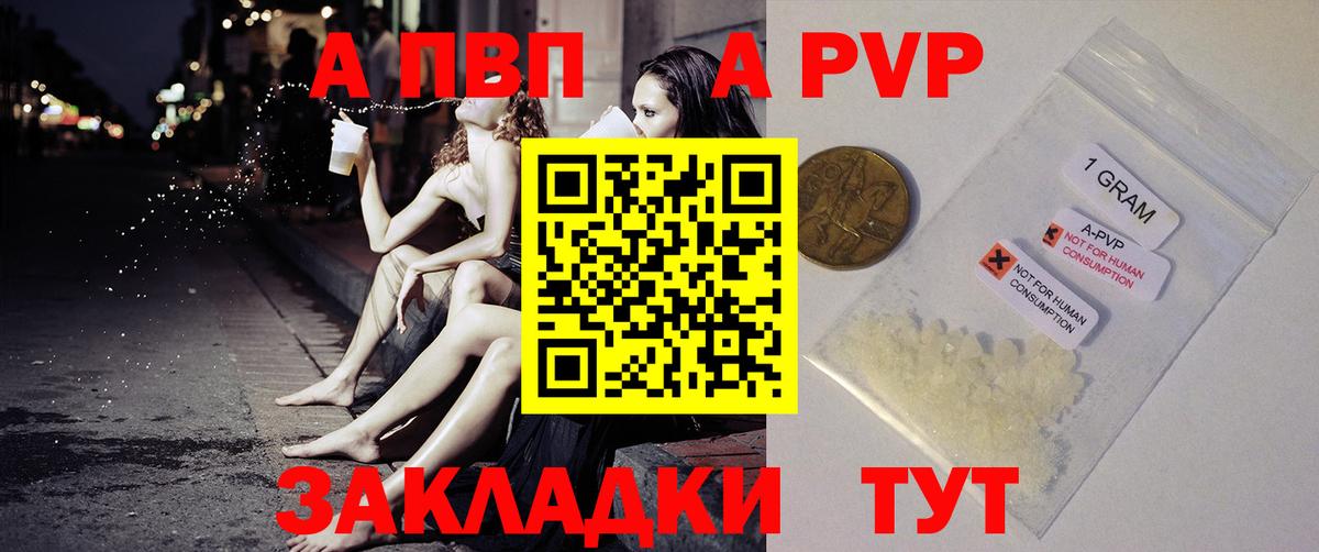 APVP Crystall Киреевск