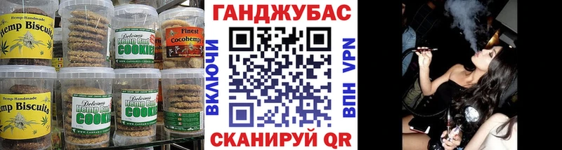 Еда ТГК конопля Киреевск