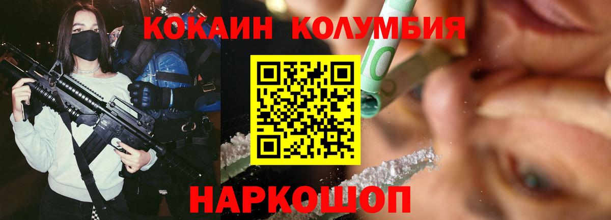 КОКАИН FishScale Киреевск