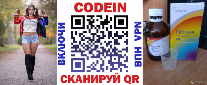 цены наркотик  Киреевск  Кодеиновый сироп Lean напиток Lean (лин) 