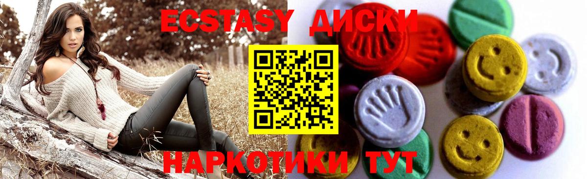 Экстази  Ecstasy VHQ  Вход с VPN  mega ссылка  Киреевск 