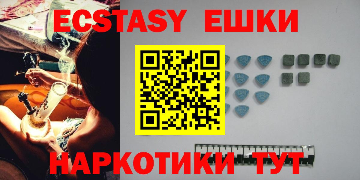 Экстази круглые Киреевск