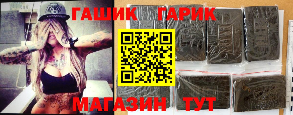 ГАШ Cannabis Киреевск