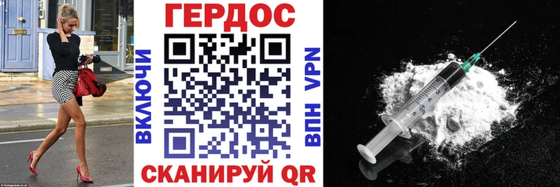 Героин VHQ  купить   Киреевск 