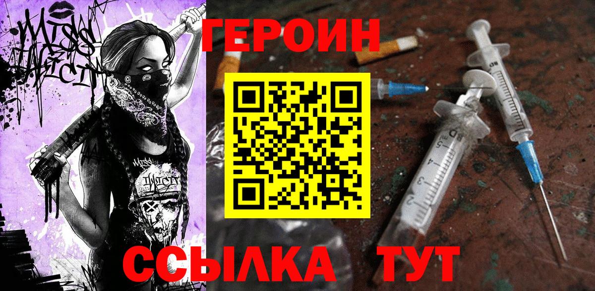 ГЕРОИН  ГЕРОИН Афган  Вход с VPN  Киреевск 