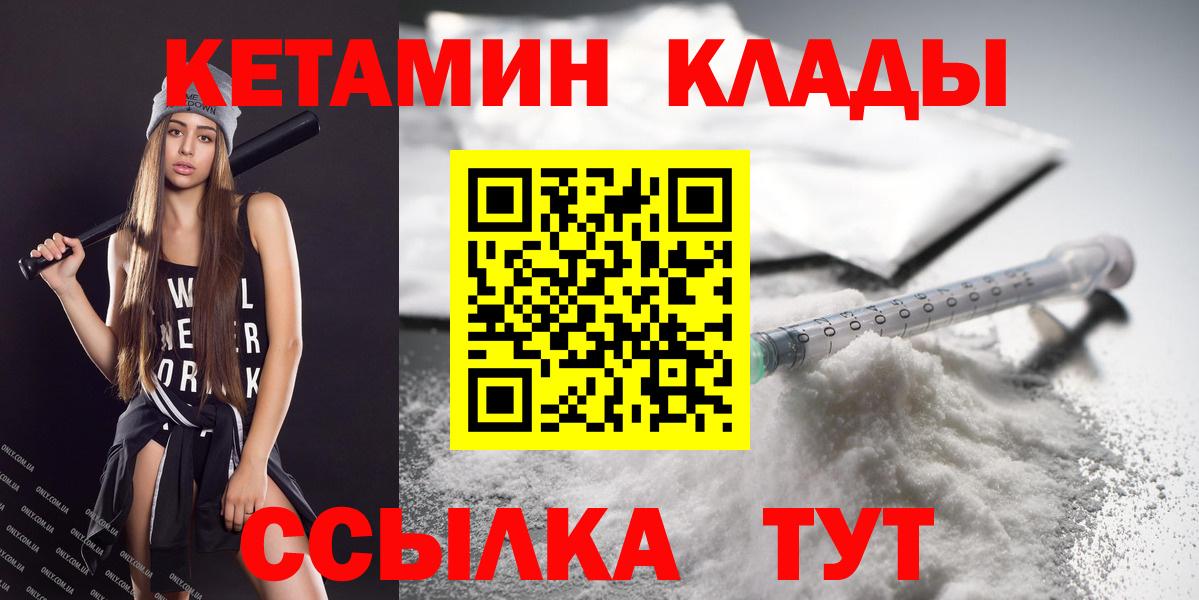 Киреевск  КЕТАМИН ketamine  Вход с VPN 