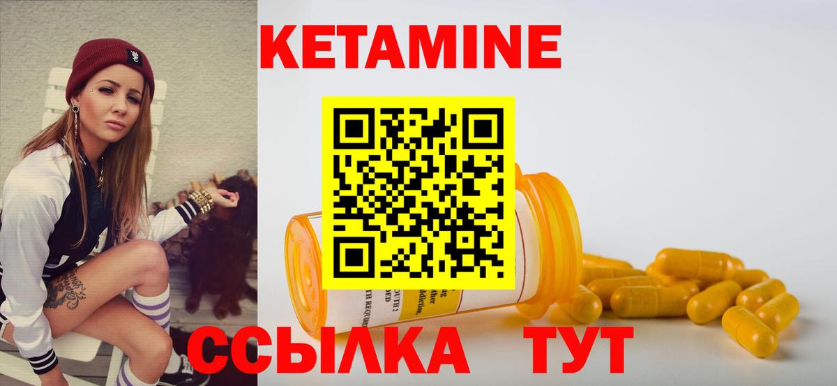 КЕТАМИН ketamine Киреевск