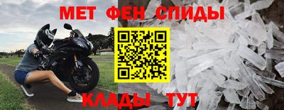 метамфетамин Аша
