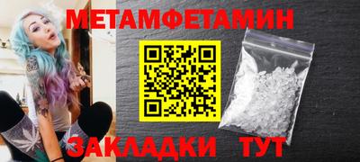 метамфетамин Аша