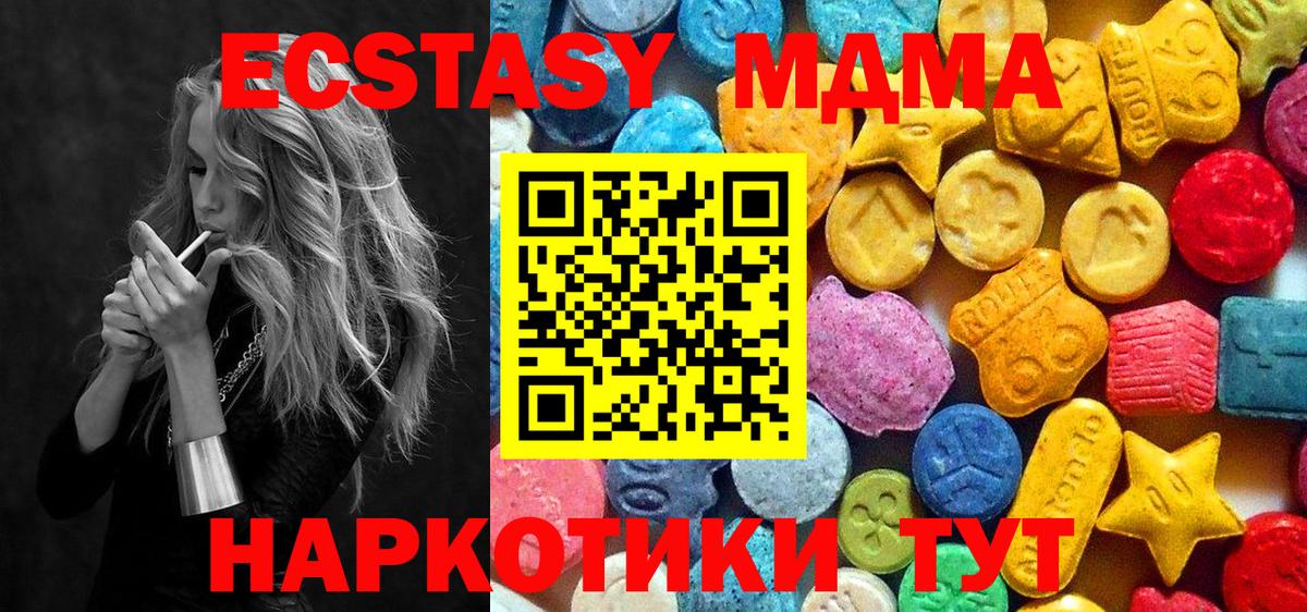 Киреевск  МДМА  МДМА crystal  Вход с VPN  МДМА кристаллы 