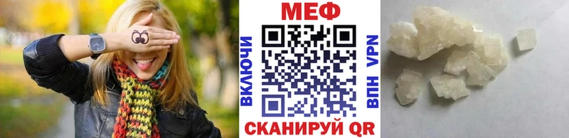 Мефедрон мяу мяу  где купить   Киреевск 
