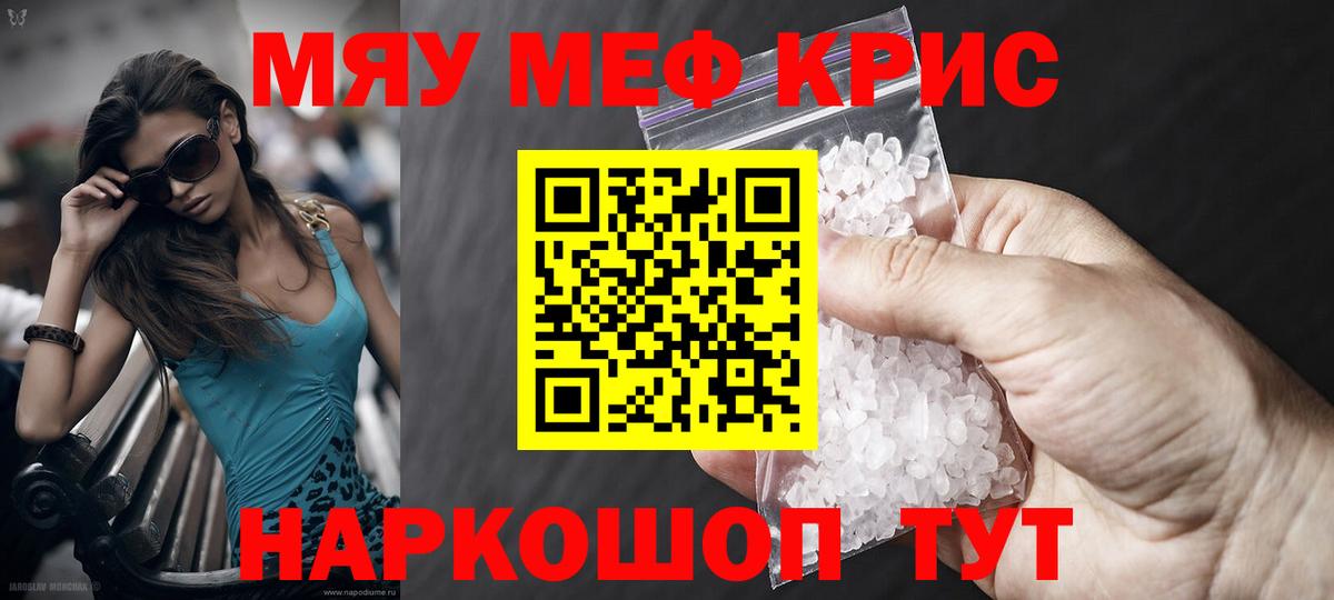Мефедрон  Меф mephedrone  Вход с VPN  Меф мяу мяу  Киреевск 