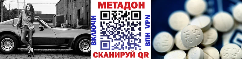 Метадон кристалл  Киреевск 