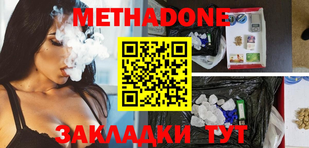 Метадон methadone  Вход с VPN  МЕТАДОН белоснежный  Киреевск 