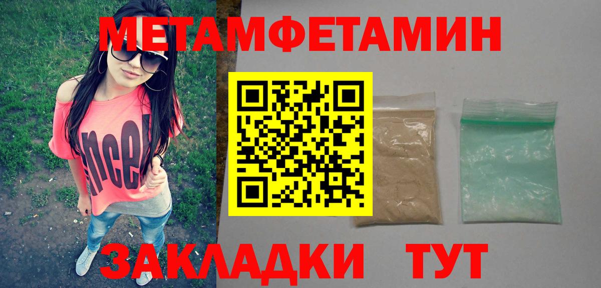 МЕТАМФЕТАМИН Methamphetamine  Вход с VPN  Киреевск 