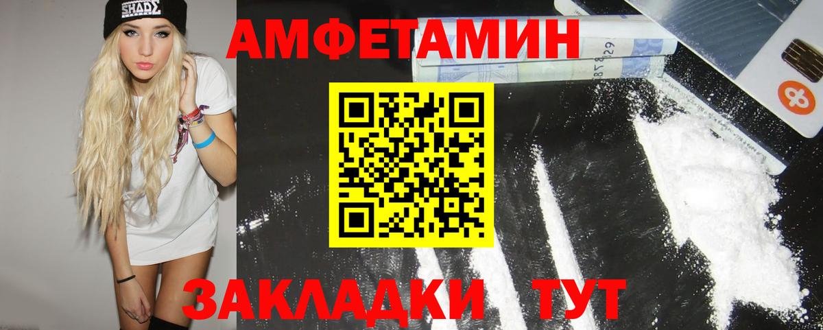 МЕТАМФЕТАМИН винт Киреевск
