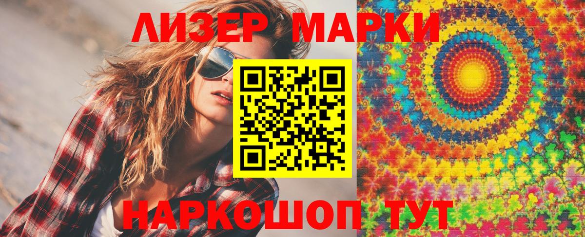 Наркотические марки 1500мкг  где можно купить наркотик  Киреевск  Наркотические марки 1500мкг  Вход с VPN 