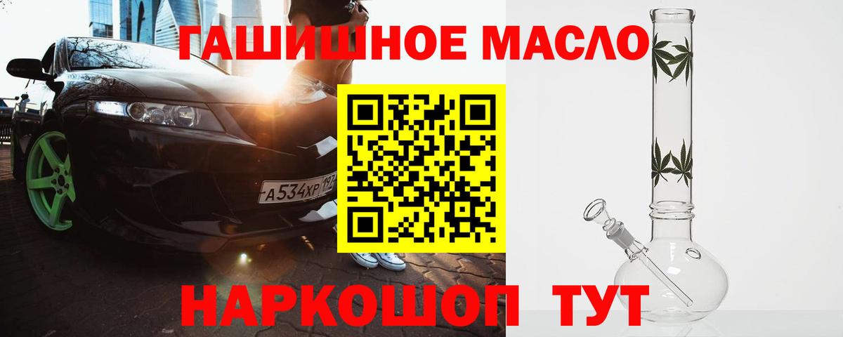 Киреевск  ТГК THC oil  Дистиллят ТГК THC oil  Вход с VPN 