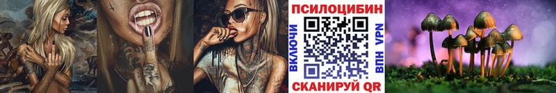 Псилоцибиновые грибы прущие грибы Киреевск