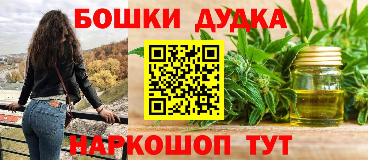 Бошки марихуана Amnesia Киреевск